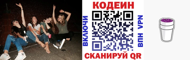 Кодеиновый сироп Lean Purple Drank  хочу наркоту  Духовщина 